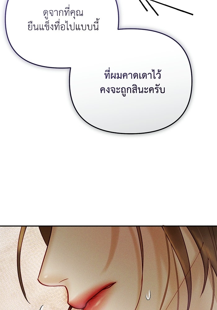 ราคาราคะ - หน้า 71