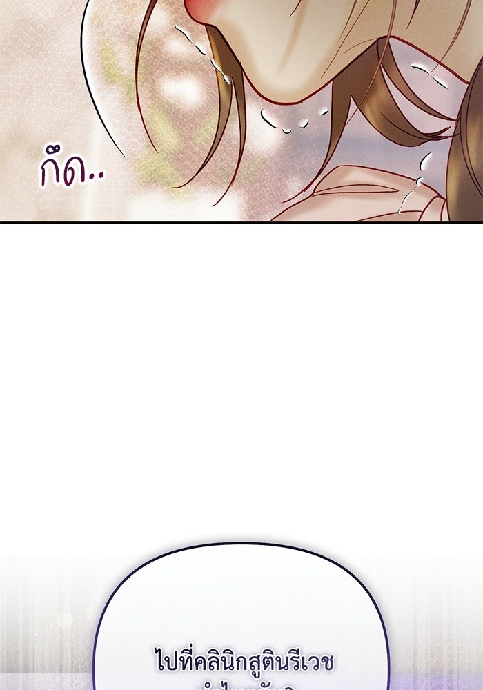 ราคาราคะ - หน้า 72