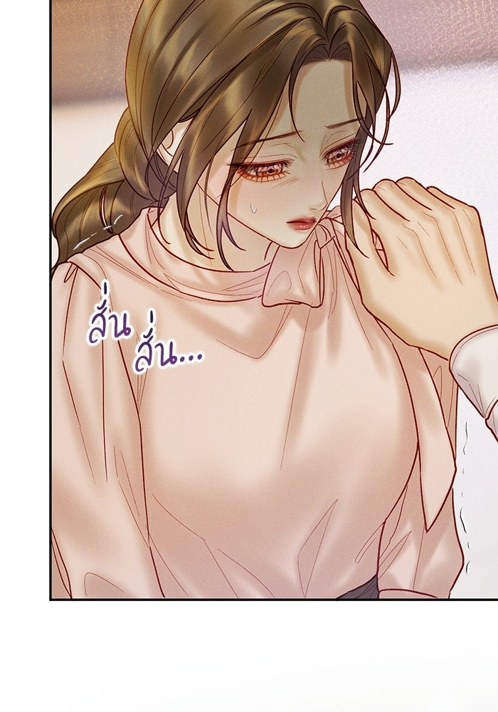 ราคาราคะ - หน้า 76