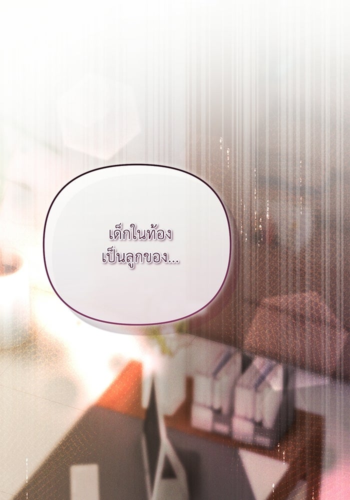 ราคาราคะ - หน้า 79
