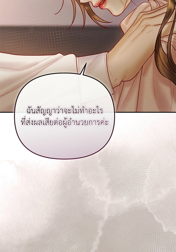 ราคาราคะ - หน้า 84