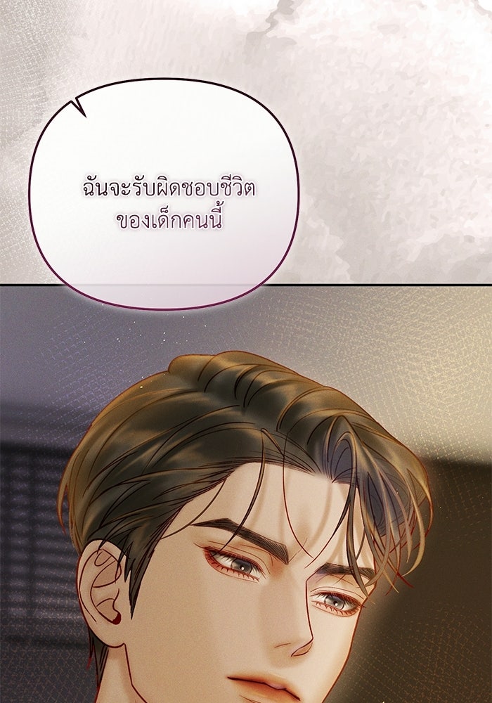 ราคาราคะ - หน้า 86