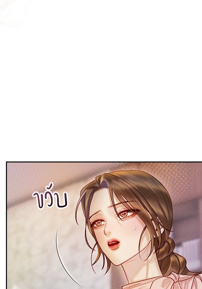 ราคาราคะ - หน้า 88