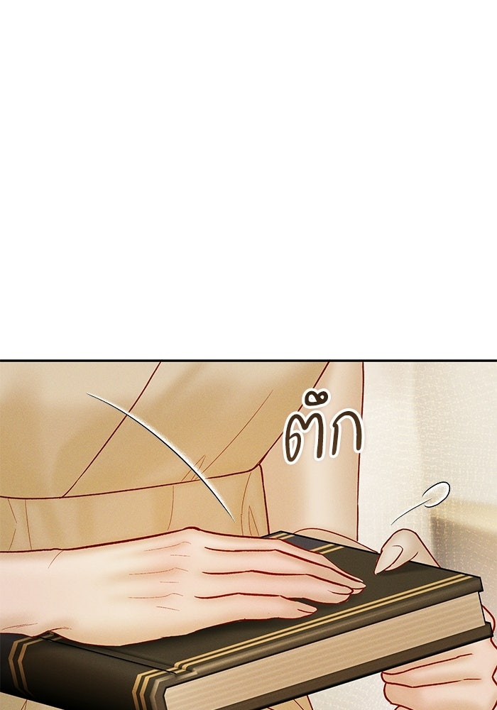 ราคาราคะ - หน้า 9
