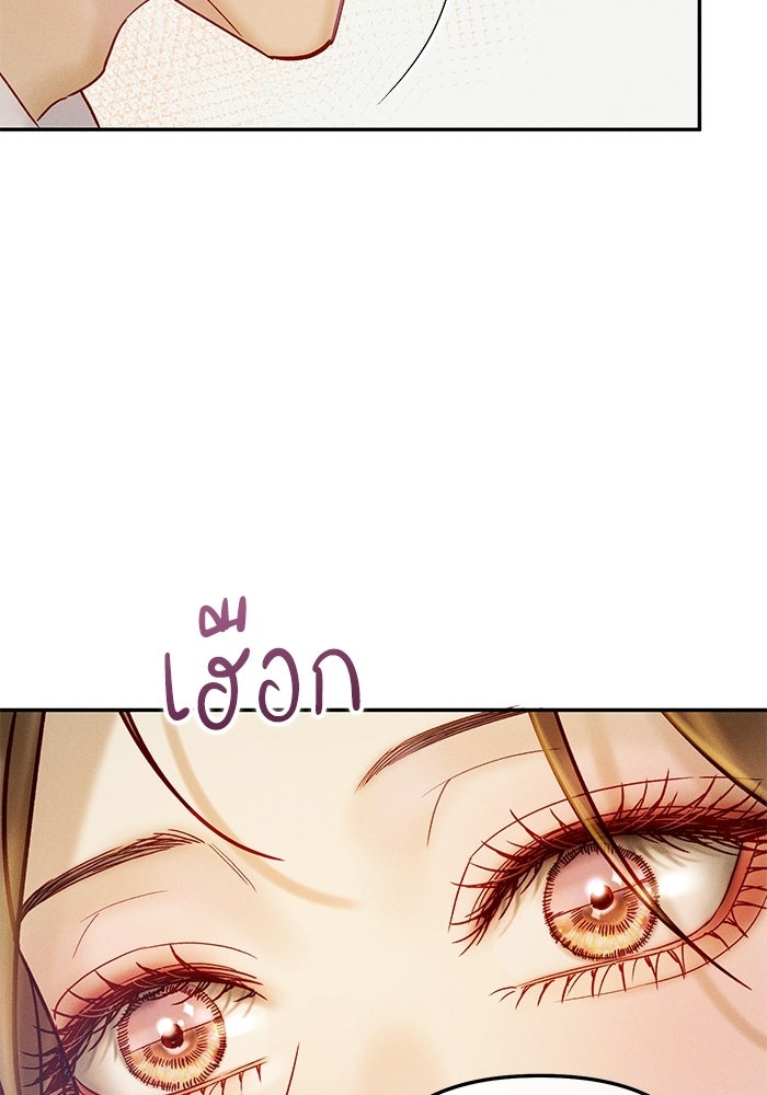 ราคาราคะ - หน้า 90