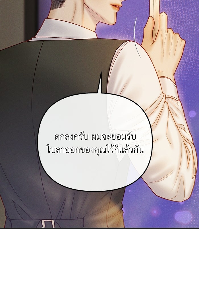 ราคาราคะ - หน้า 95