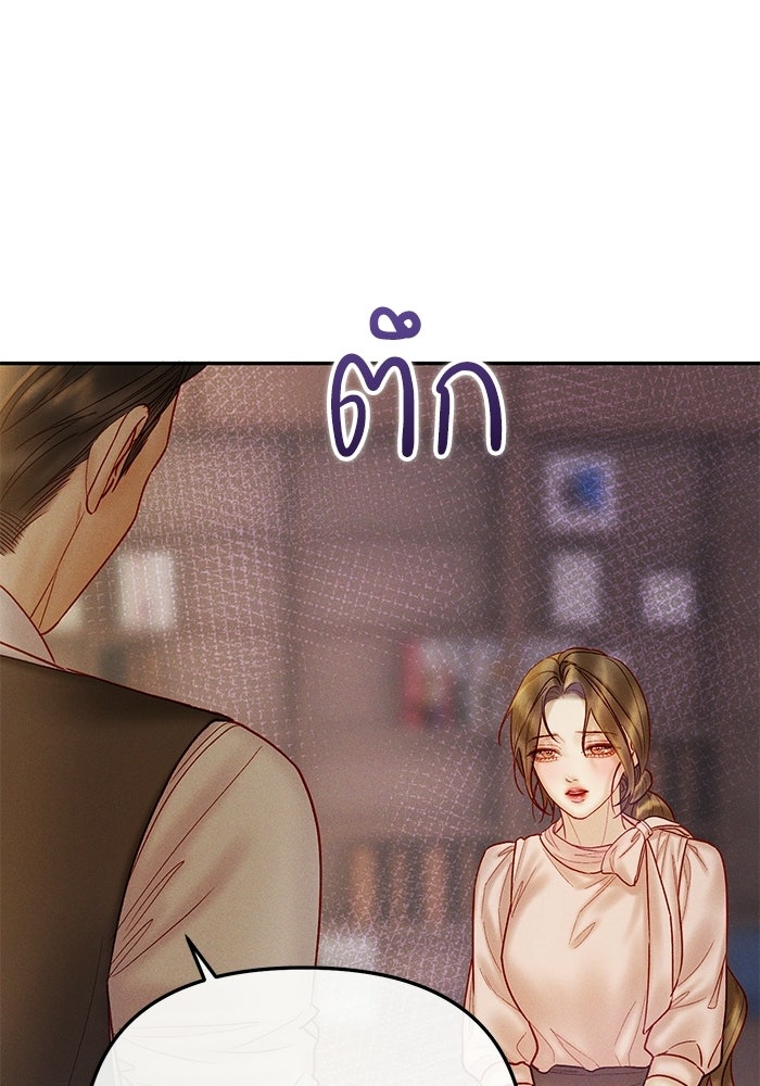 ราคาราคะ - หน้า 96