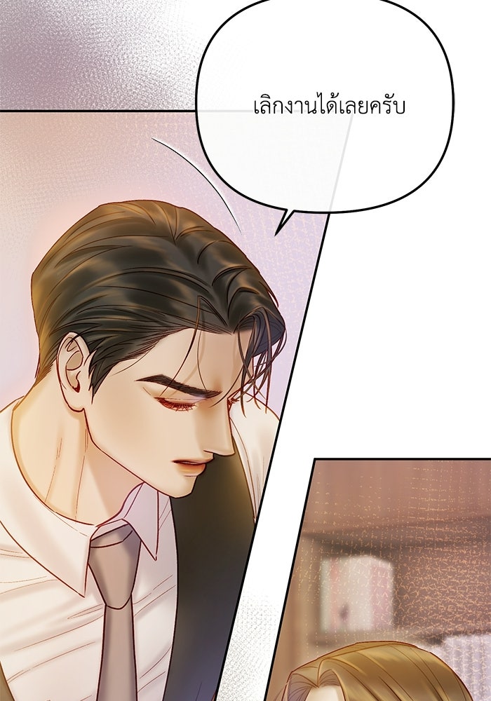 ราคาราคะ - หน้า 98