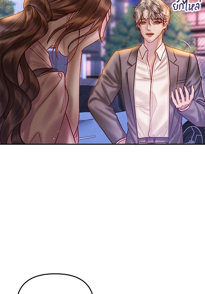 ราคาราคะ - หน้า 10