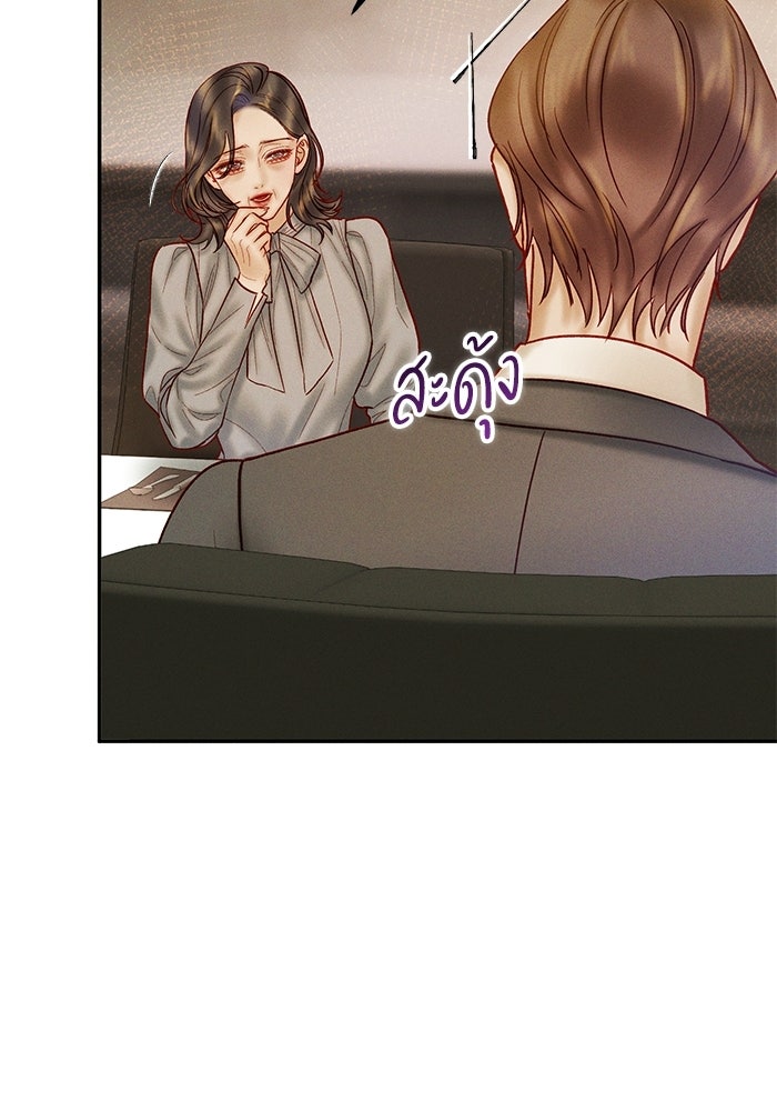 ราคาราคะ - หน้า 100