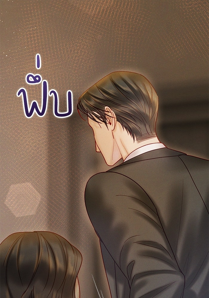 ราคาราคะ - หน้า 113