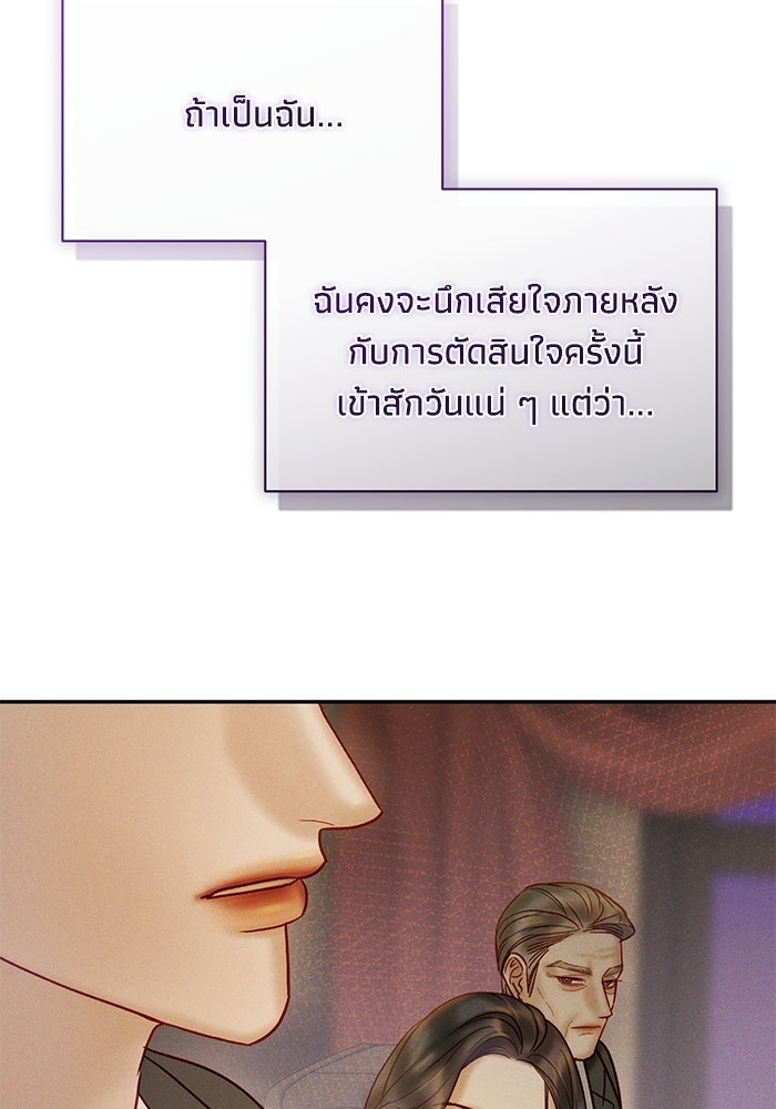 ราคาราคะ - หน้า 115