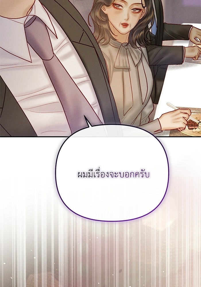 ราคาราคะ - หน้า 116