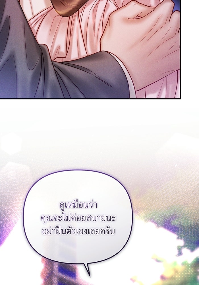 ราคาราคะ - หน้า 13
