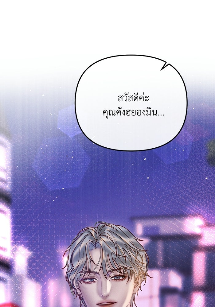 ราคาราคะ - หน้า 2