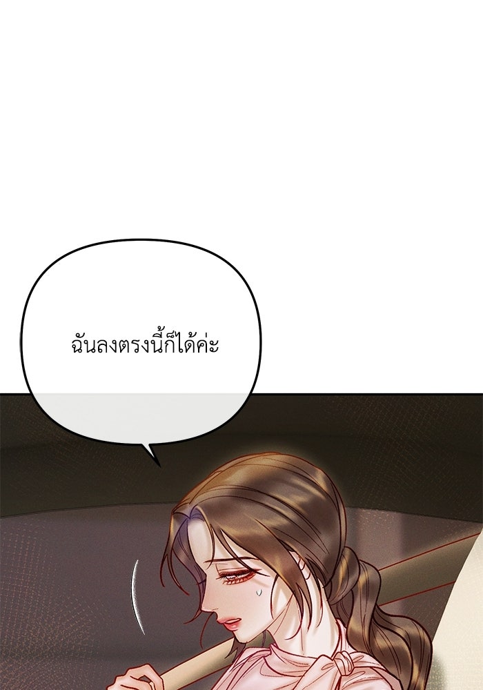 ราคาราคะ - หน้า 22