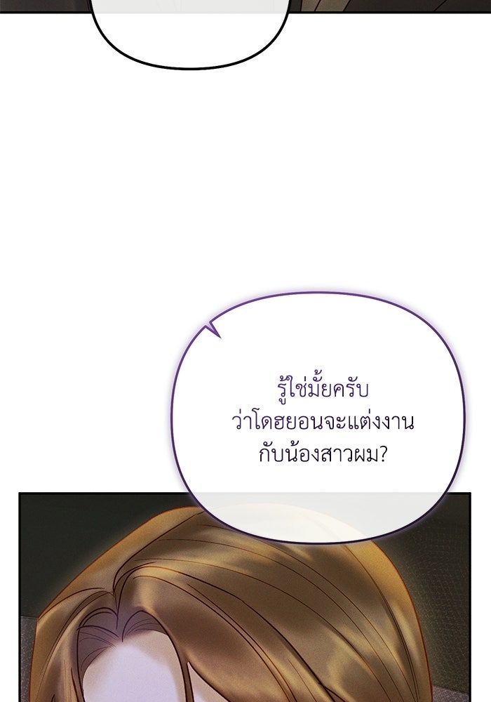 ราคาราคะ - หน้า 27