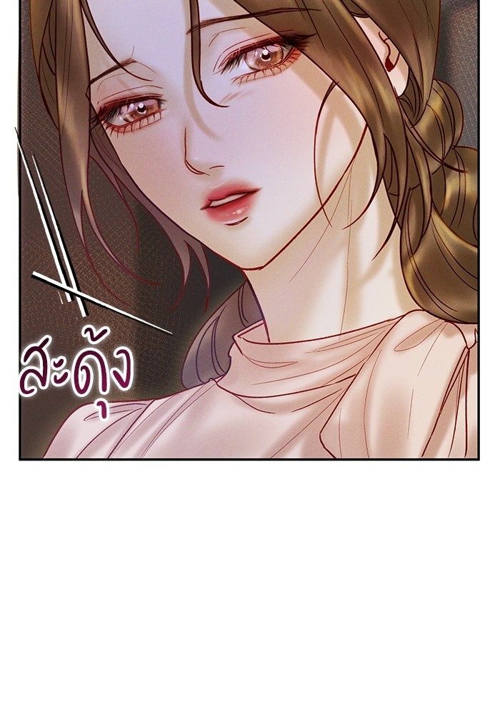 ราคาราคะ - หน้า 28