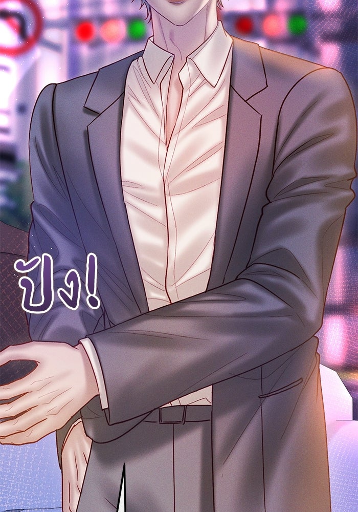 ราคาราคะ - หน้า 3