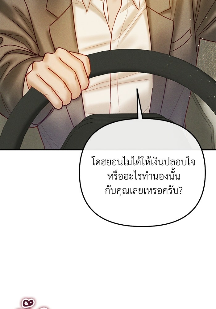 ราคาราคะ - หน้า 31