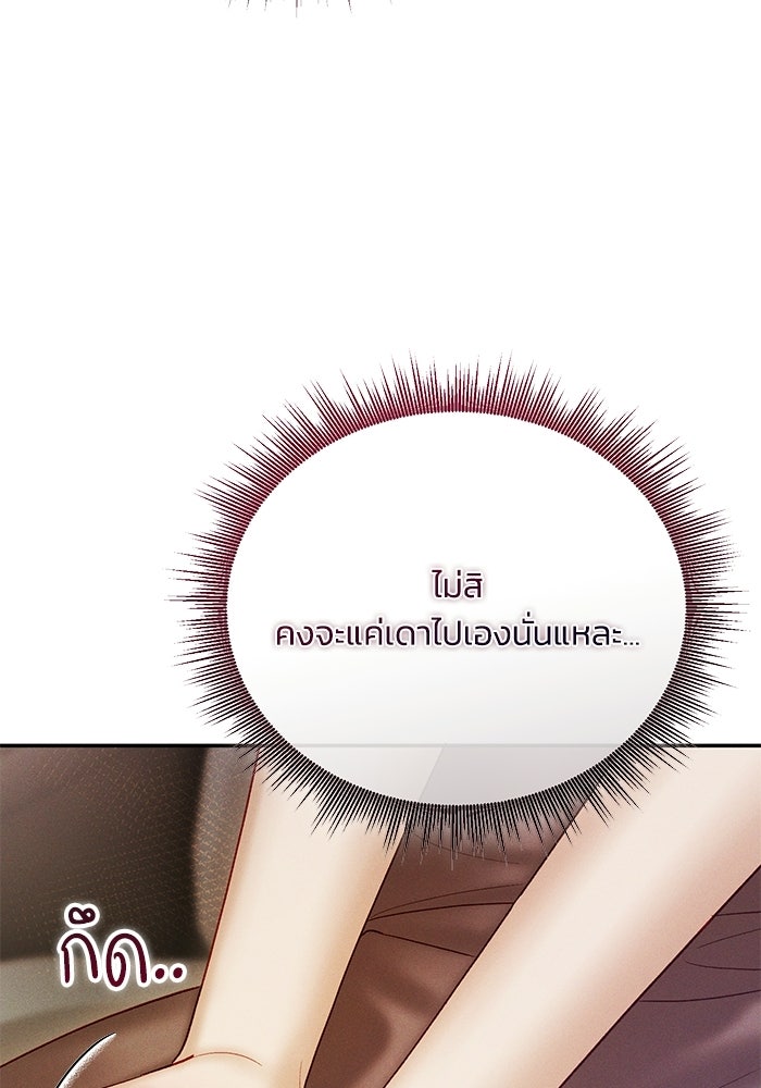 ราคาราคะ - หน้า 33