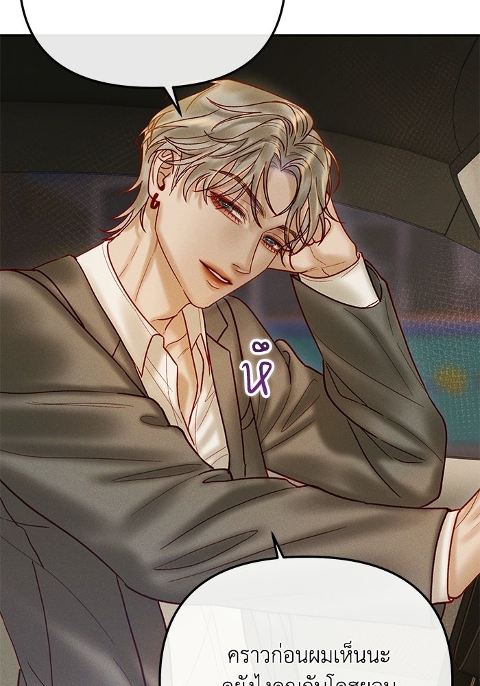 ราคาราคะ - หน้า 35