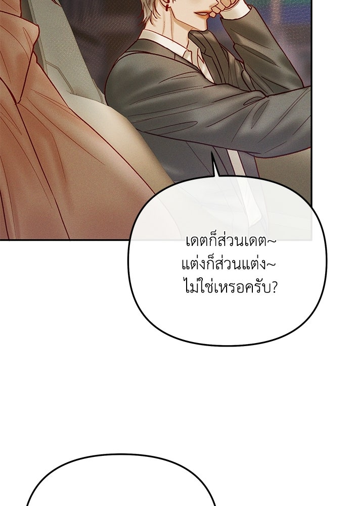 ราคาราคะ - หน้า 37