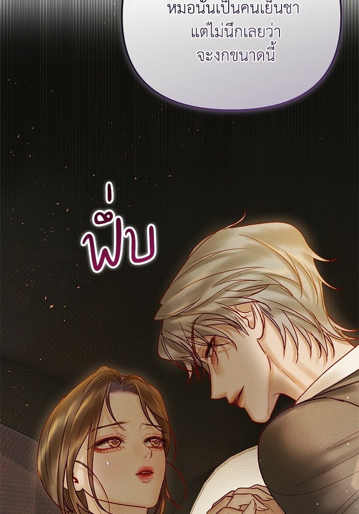ราคาราคะ - หน้า 39