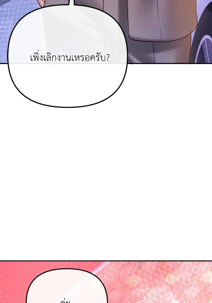 ราคาราคะ - หน้า 4