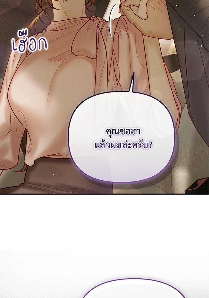 ราคาราคะ - หน้า 40