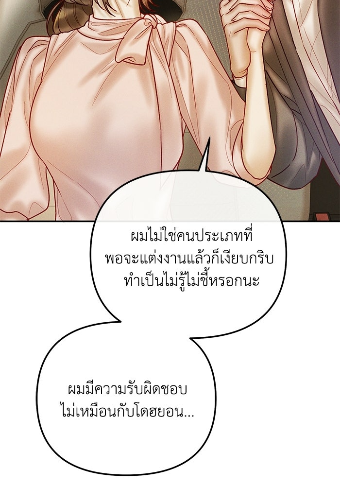 ราคาราคะ - หน้า 44