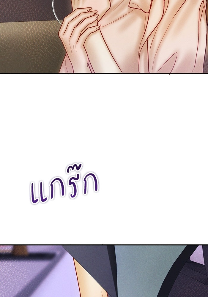 ราคาราคะ - หน้า 47