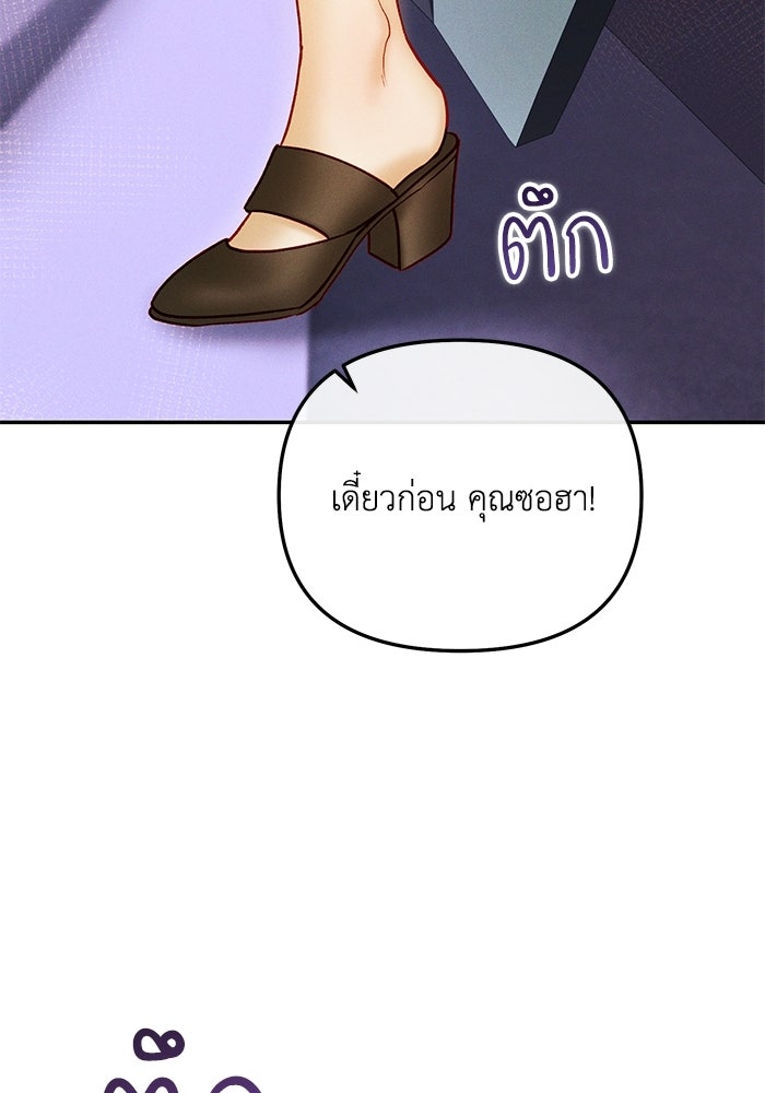 ราคาราคะ - หน้า 48