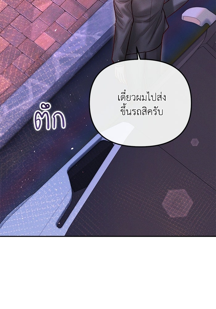 ราคาราคะ - หน้า 6