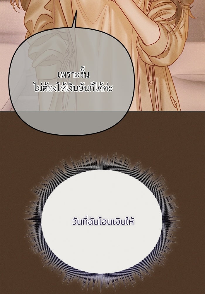 ราคาราคะ - หน้า 64