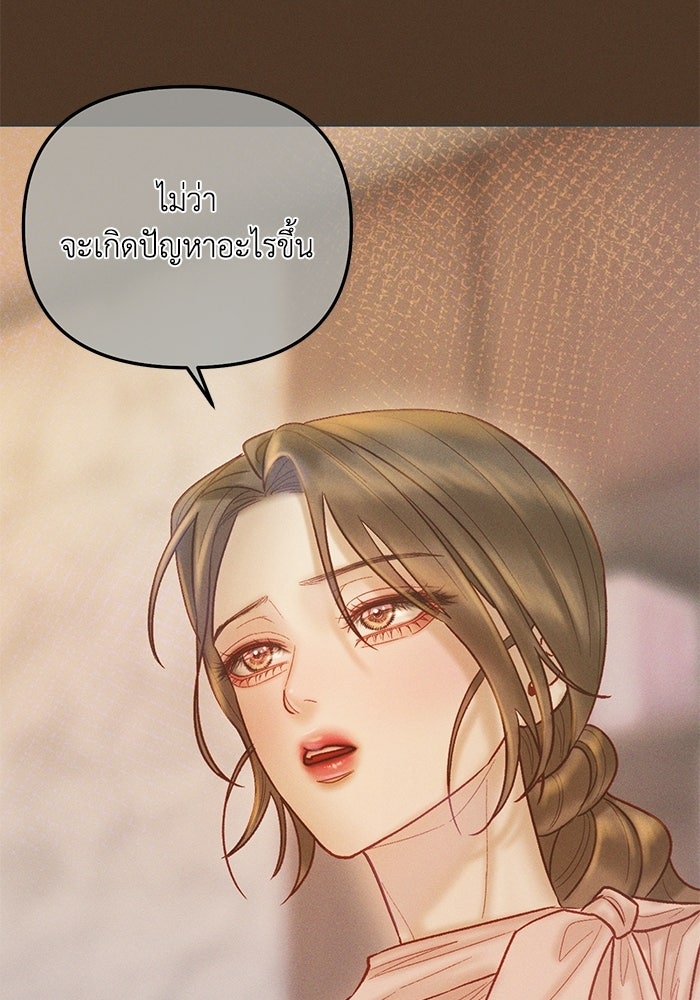 ราคาราคะ - หน้า 65