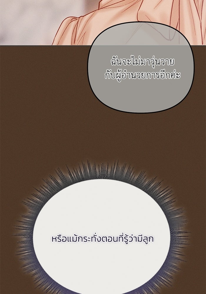 ราคาราคะ - หน้า 66