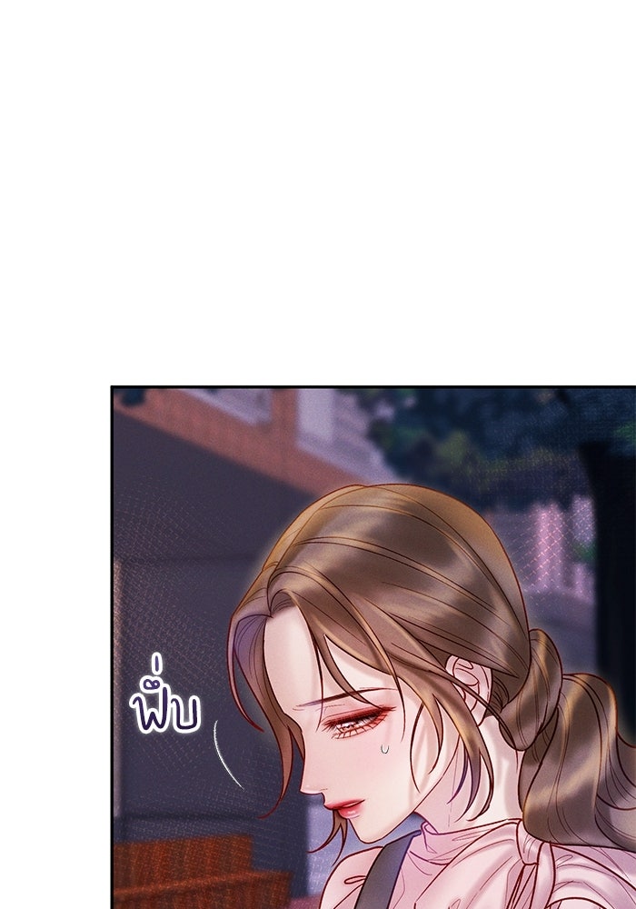 ราคาราคะ - หน้า 7