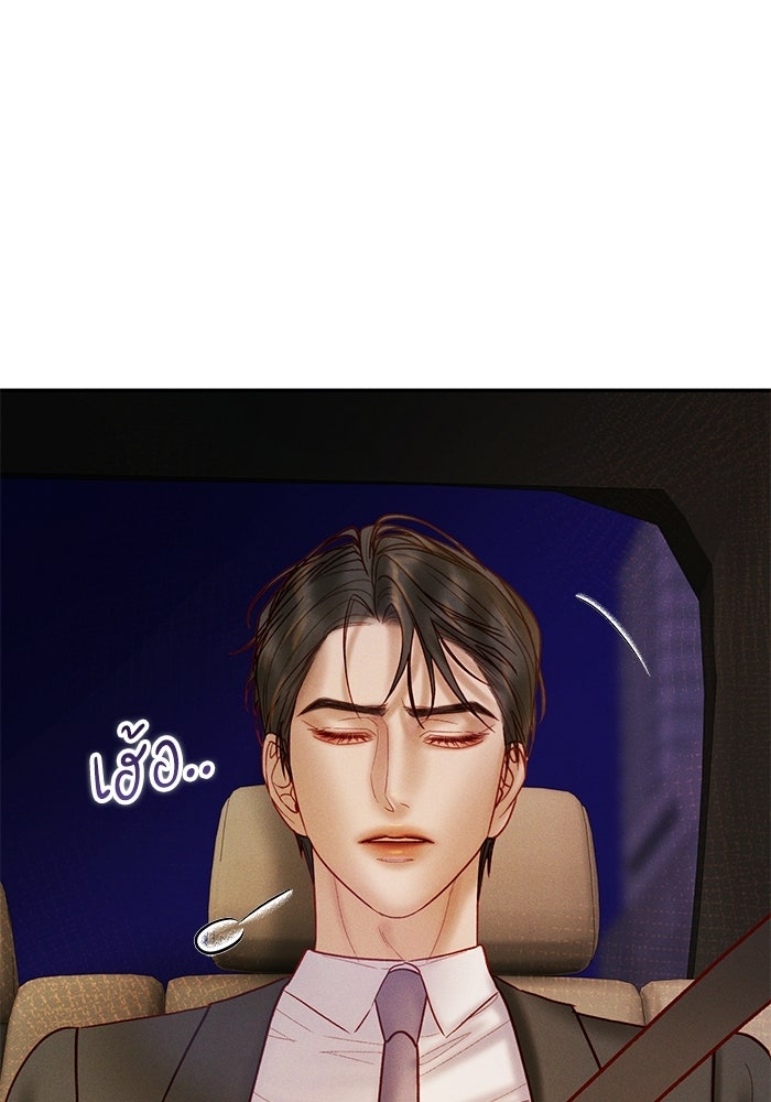ราคาราคะ - หน้า 71