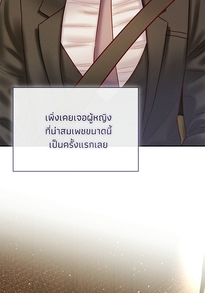ราคาราคะ - หน้า 72