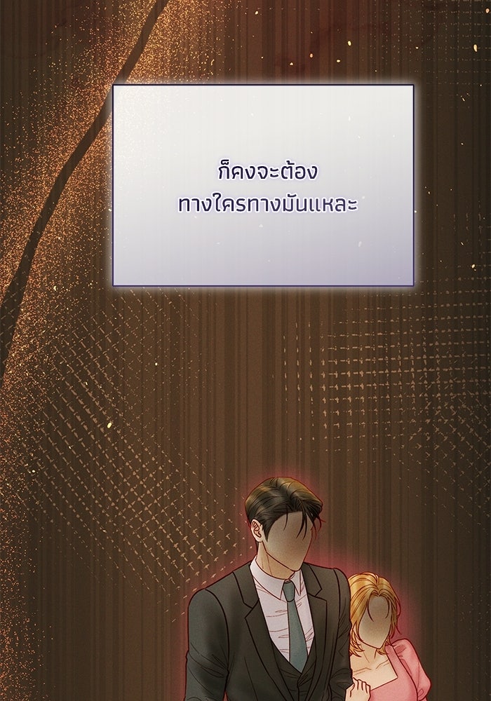 ราคาราคะ - หน้า 74