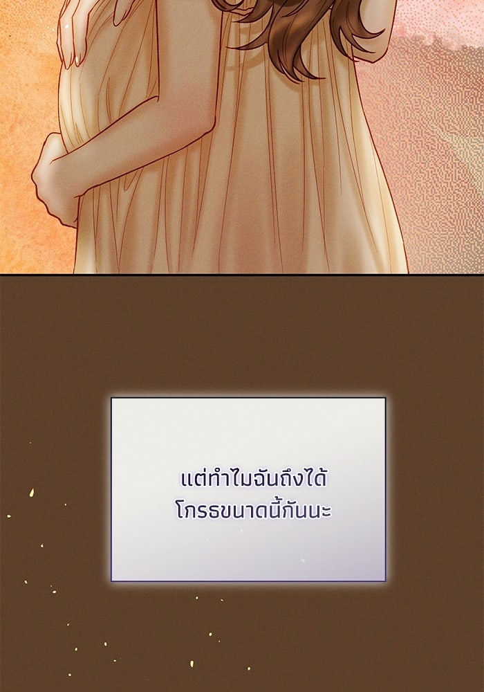 ราคาราคะ - หน้า 79