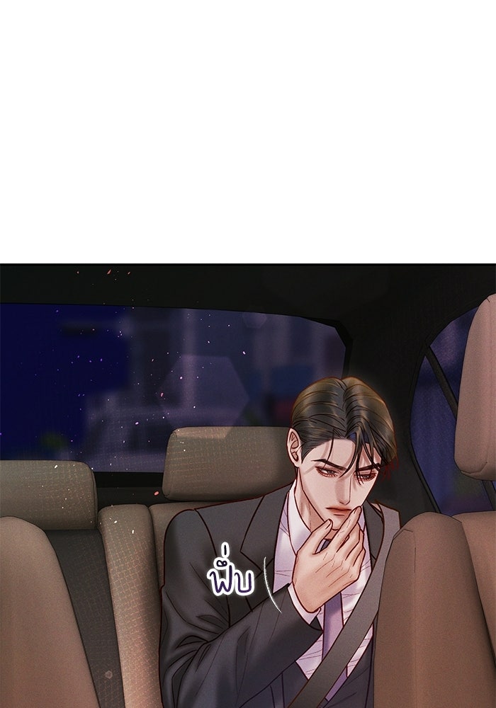 ราคาราคะ - หน้า 82