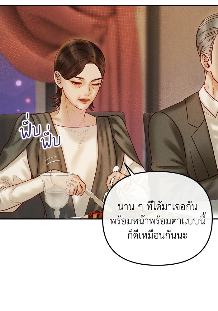 ราคาราคะ - หน้า 89
