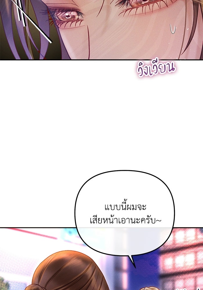 ราคาราคะ - หน้า 9