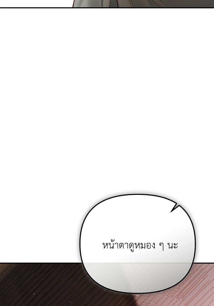 ราคาราคะ - หน้า 91