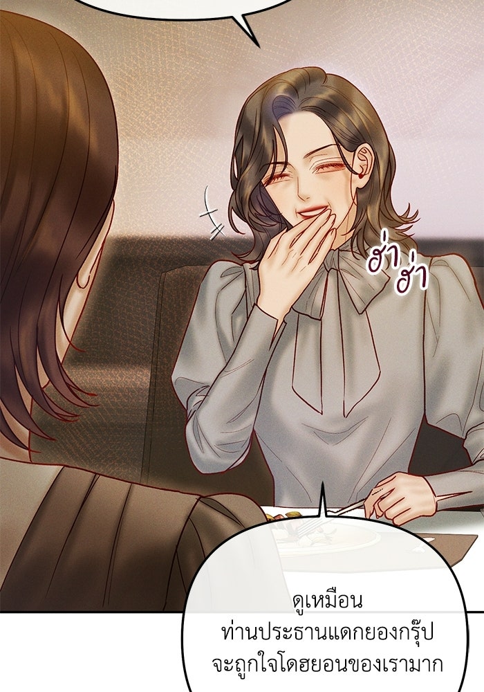 ราคาราคะ - หน้า 95