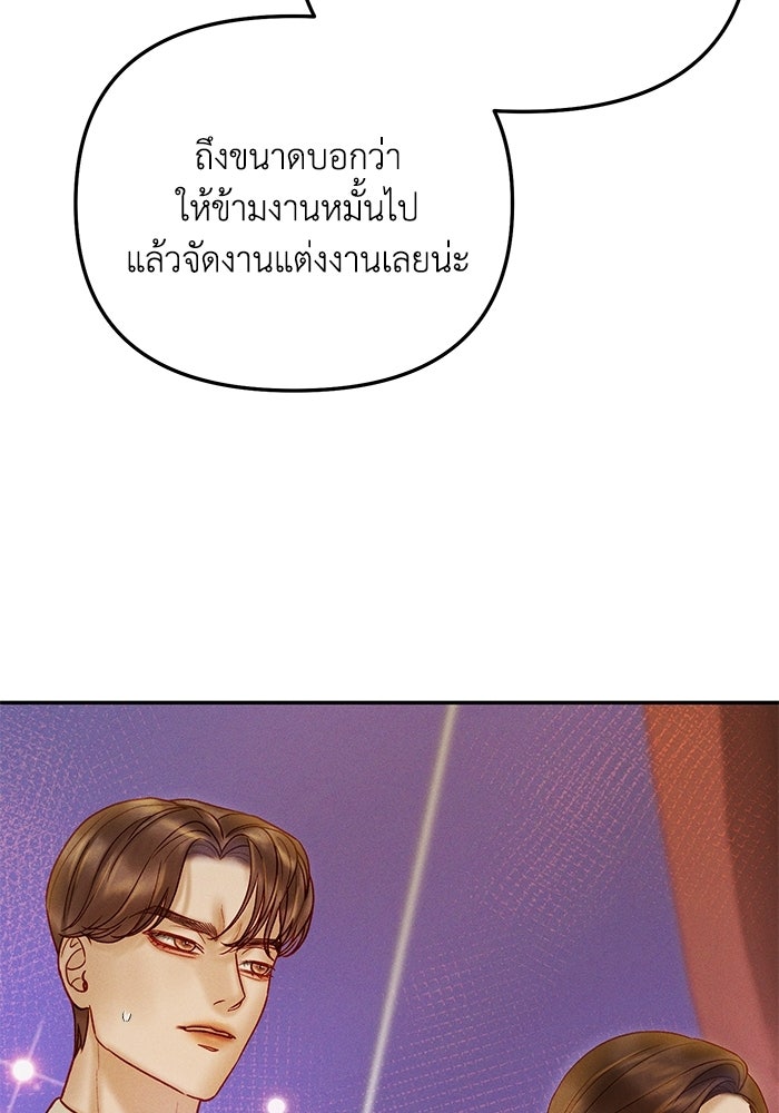 ราคาราคะ - หน้า 96