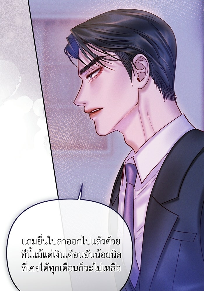 ราคาราคะ - หน้า 103