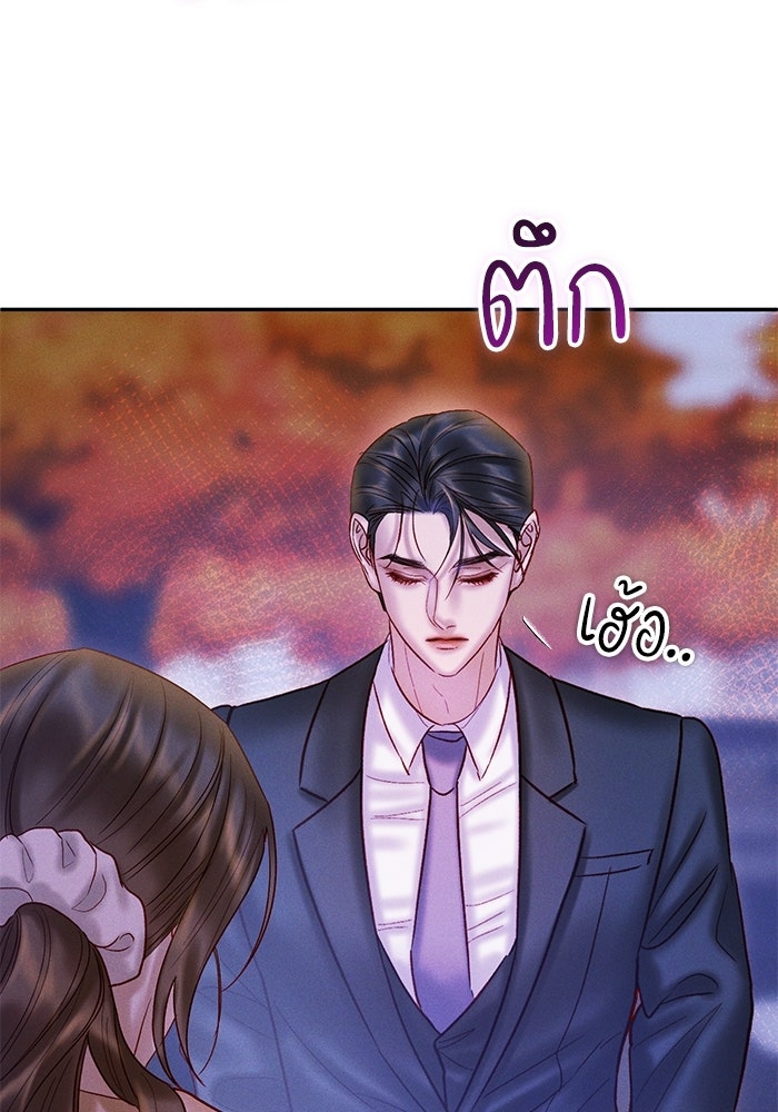 ราคาราคะ - หน้า 111